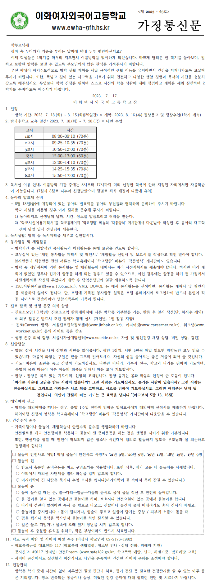 9c0afbb69994963bba00fedc3e94b0ba_1689303312_38.png