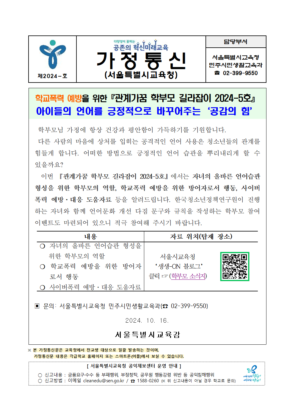 04edf929ef7671a960b5f612788fb3c8_1730097043_24.png