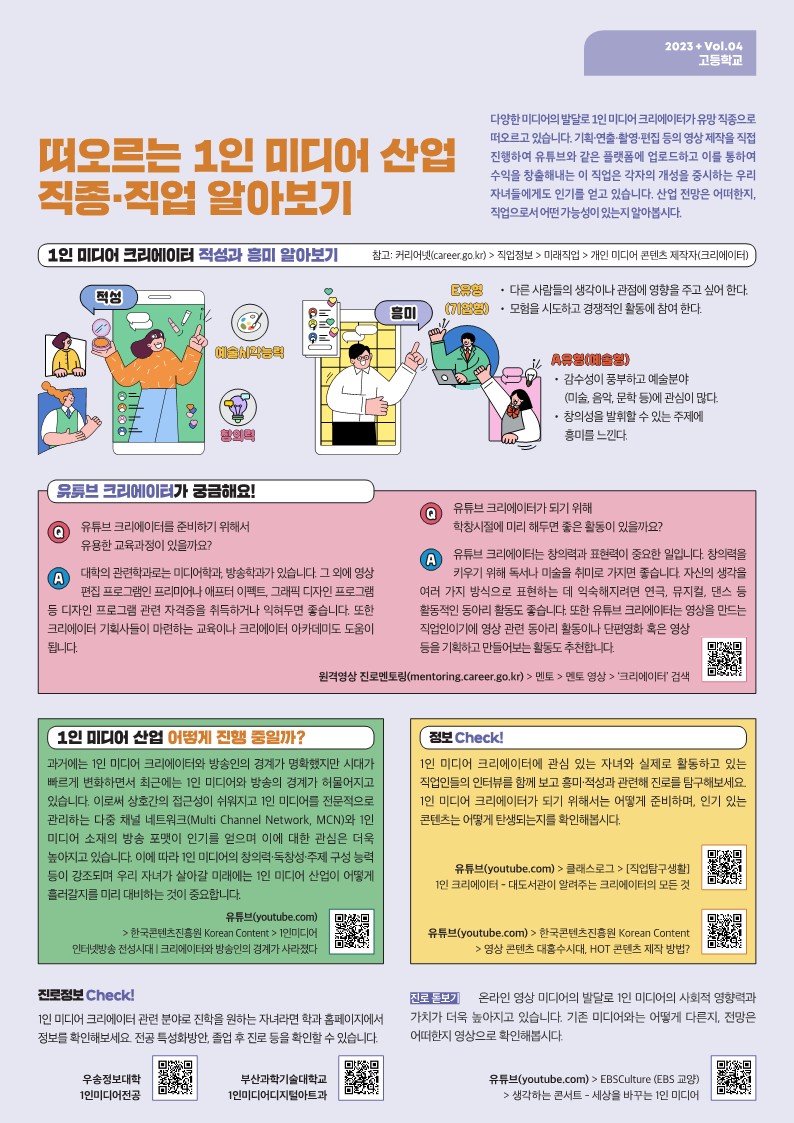 드림레터_23_04호고등_2.jpg