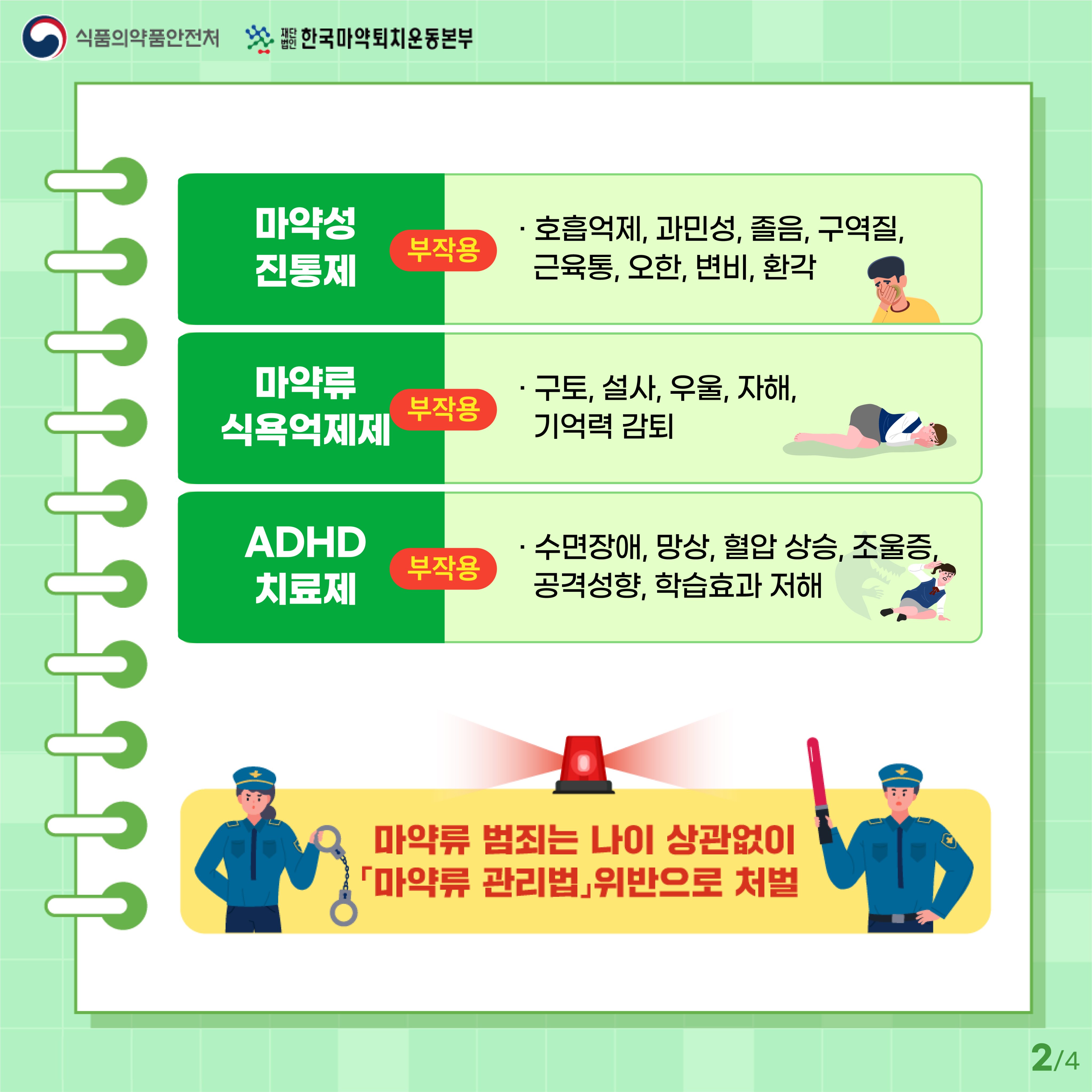 마약예방2.jpg