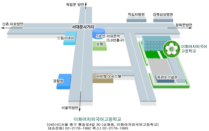 이화여자외국어고등학교 건물